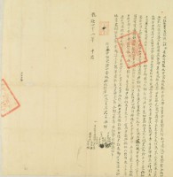 乾隆四十二年林桂立杜絕賣盡根契藏品圖，第3張