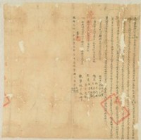 乾隆三十六年宋雲煥等三人立杜賣田契藏品圖，第1張