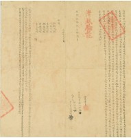 乾隆三十三年徐越生立絕賣契藏品圖，第2張