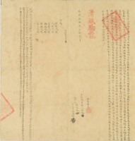 乾隆三十三年徐越生立絕賣契藏品圖，第3張