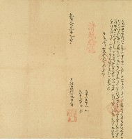 乾隆三十三年加里卒等立給佃批字藏品圖，第1張