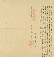 乾隆三十二年張玉瑛立招耕佃批藏品圖，第1張