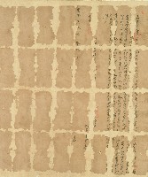 乾隆三十年業主蕭立給佃批藏品圖，第1張