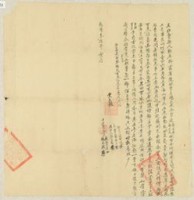 乾隆三十年林贊老等二人立杜賣契藏品圖，第1張