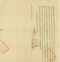 乾隆三十年林贊老等二人立杜賣契藏品圖，第3張