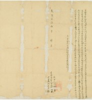 乾隆二十九年林鳳立杜賣契藏品圖，第2張