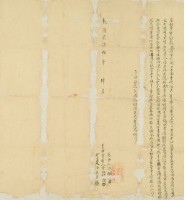 乾隆二十九年林鳳立杜賣契藏品圖，第3張