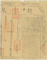 乾隆二十四年布字壹千壹佰伍拾捌號右給淡防廳業戶佘宅之契尾藏品圖，第2張