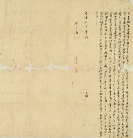 乾隆十二年游殿奇等契字藏品圖，第1張