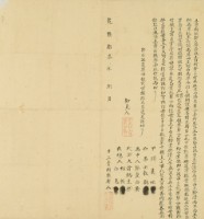 乾隆十三年南崁社土目打那子立賣斷根契藏品圖，第2張