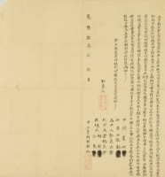 乾隆十三年南崁社土目打那子立賣斷根契藏品圖，第3張