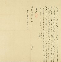 乾隆十四年徐郭等立給批藏品圖，第1張