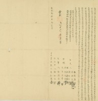 乾隆十四年朱弘漢立賣田契藏品圖，第2張