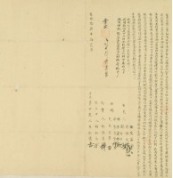 乾隆十四年朱弘漢立賣田契藏品圖，第3張