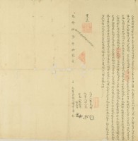 乾隆十七年傅奇卓立賣杜根契藏品圖，第3張