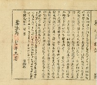 乾隆十八年業主郭給佃批藏品圖，第1張