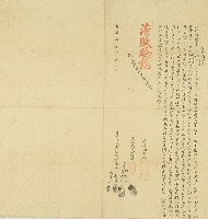 乾隆十八年那抵等招批契藏品圖，第1張