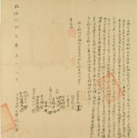 乾隆十八年黃錫科等二人立絕賣田契藏品圖，第2張