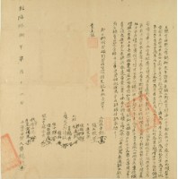 乾隆十八年黃錫科等二人立絕賣田契藏品圖，第3張