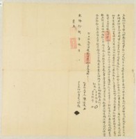 乾隆十八年徐教立退佃杜賣契藏品圖，第1張