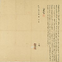 乾隆二十三年陳賽等契字藏品圖，第1張