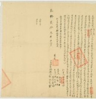 乾隆二十三年鄧位慶等二人立杜賣絕契藏品圖，第1張