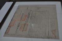 乾隆二十一年布字肆百捌拾玖號右給淡防廳業戶古士玉之契尾藏品圖，第2張