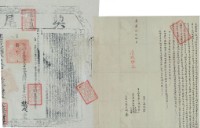 嘉慶六年林登芳立杜賣契藏品圖，第2張