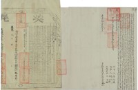 乾隆二十三年陳茂盛立永杜賣盡根契藏品圖，第2張