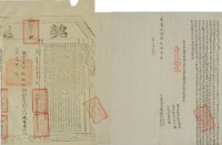 嘉慶二十四年何德興等二人立杜賣盡根田契藏品圖，第2張