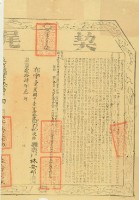 嘉慶二十四年布字壹萬八千壹佰柒拾陸號右給淡防廳業戶林安邦之契尾藏品圖，第3張