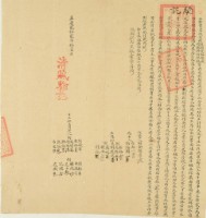 嘉慶二十二年胡開盛等十三人立杜賣盡根契藏品圖，第2張