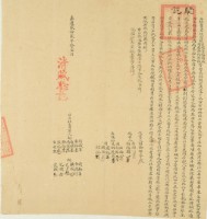 嘉慶二十二年胡開盛等十三人立杜賣盡根契藏品圖，第3張