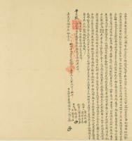 嘉慶二十一年張三興立杜賣盡根契藏品圖，第3張