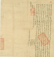 嘉慶十九年陳養觀等二人立杜賣盡根契藏品圖，第2張