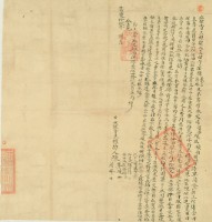 嘉慶十九年陳養觀等二人立杜賣盡根契藏品圖，第3張