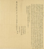 嘉慶十八年光瑞立賣田厝字藏品圖，第3張