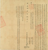 嘉慶十七年陳降龍等九人立杜賣盡絕斷根田契字藏品圖，第2張