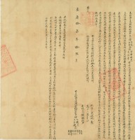 嘉慶十七年陳降龍等九人立杜賣盡絕斷根田契字藏品圖，第3張