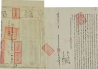 嘉慶十六年張煌等三人立賣斷根田契藏品圖，第2張