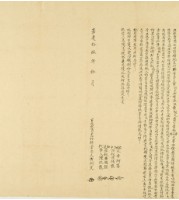 嘉慶十五年黃阿文立杜賣鬮分田園埔地盡付歸管字藏品圖，第2張