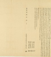 嘉慶十五年黃阿文立杜賣鬮分田園埔地盡付歸管字藏品圖，第3張