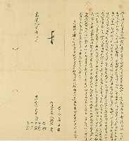 嘉義十一年鍾德等仝立均分約字藏品圖，第1張