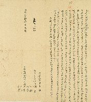 嘉義十一年鍾德等仝立均分約字藏品圖，第1張