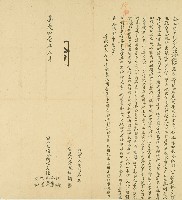 嘉義十一年鍾德等仝立均分約字藏品圖，第1張