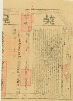 嘉慶九年布字壹萬參千伍百貳拾捌號右給淡防廳業戶高鍾老之契尾藏品圖，第3張