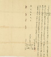 嘉慶九年陳紅等仝立合約字契藏品圖，第1張