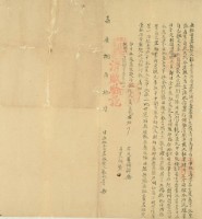 嘉慶八年張承景立杜賣盡根契藏品圖，第2張