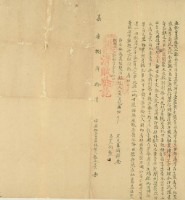 嘉慶八年張承景立杜賣盡根契藏品圖，第3張