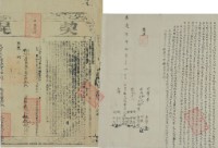嘉慶七年吳斗伯等二人立杜賣盡根絕契字藏品圖，第2張